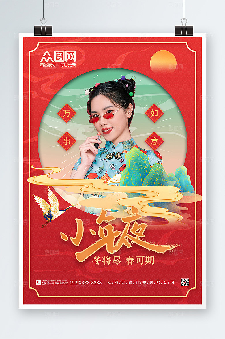 潮流创意小年夜团圆海报