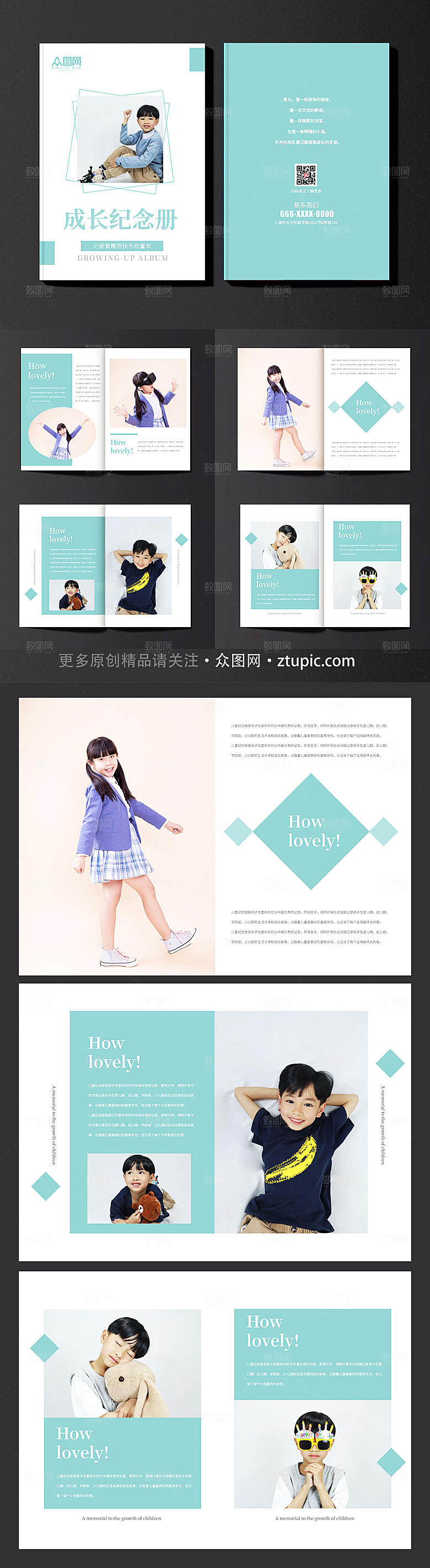 创意幼儿园儿童成长纪念册画册
