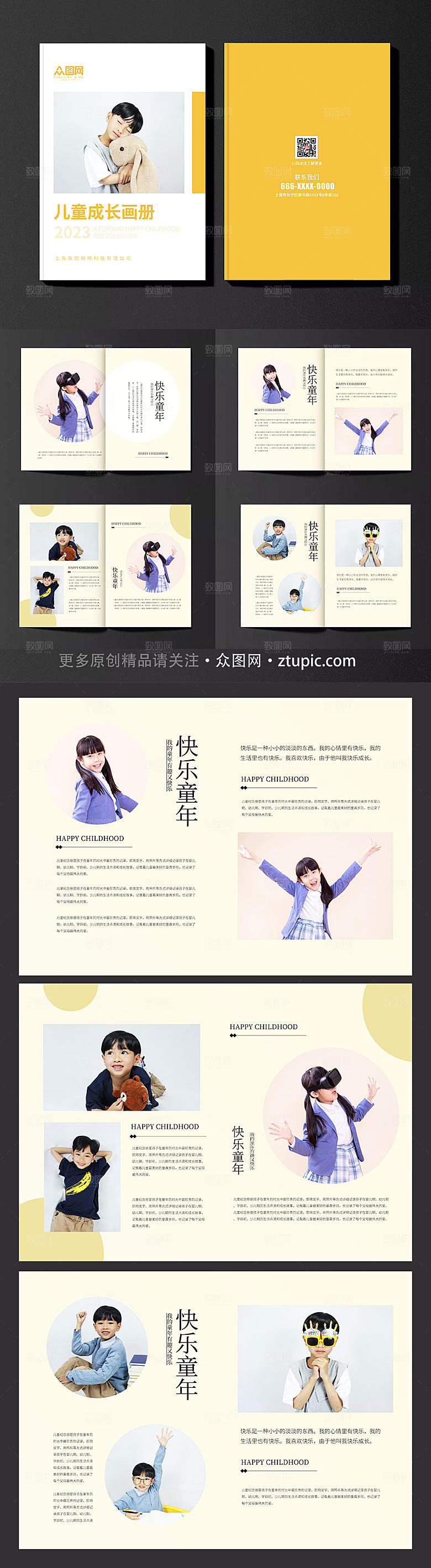 黄色简约儿童成长纪念册画册