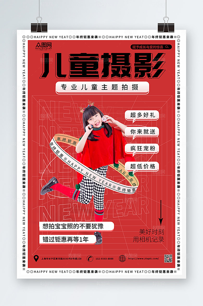红色新年儿童摄影促销海报