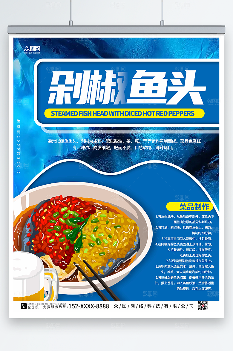 简约创意剪纸长沙美食海报