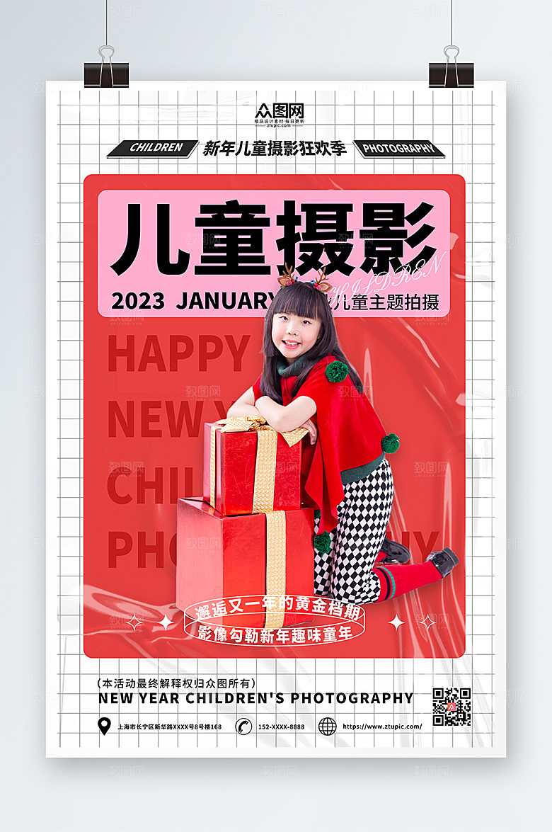 创意新年儿童摄影促销海报