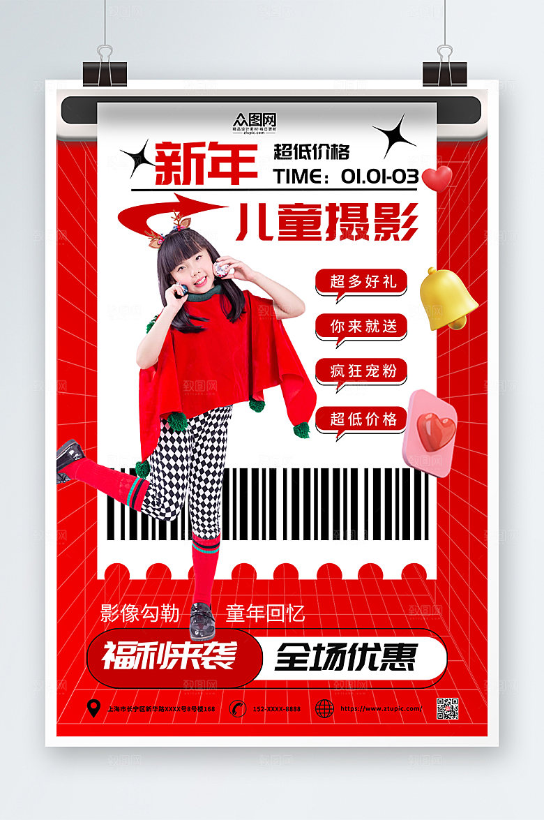 红色新年儿童摄影促销海报