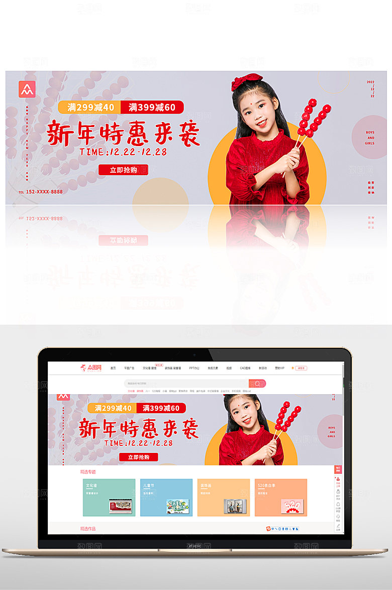 创意新年童装促销banner
