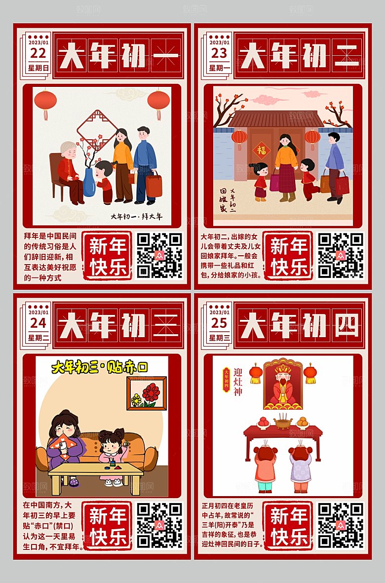 潮流个性卡通年俗兔年海报