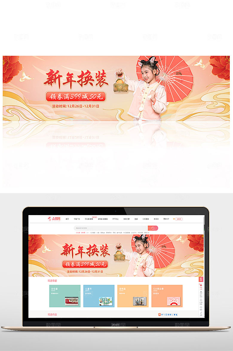 创意新年童装促销banner