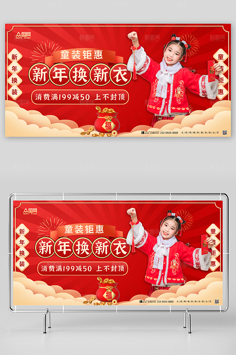 红色新年童装上新儿童人物展板