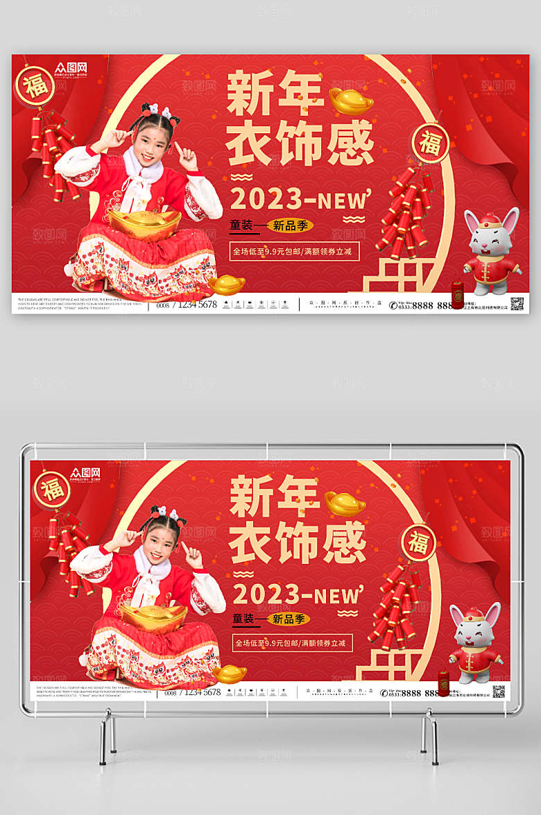 创意新年童装上新儿童人物展板