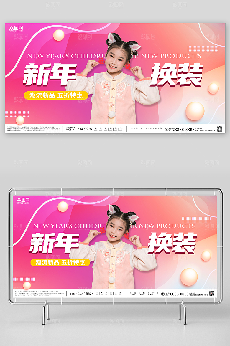 粉色新年童装上新儿童人物展板