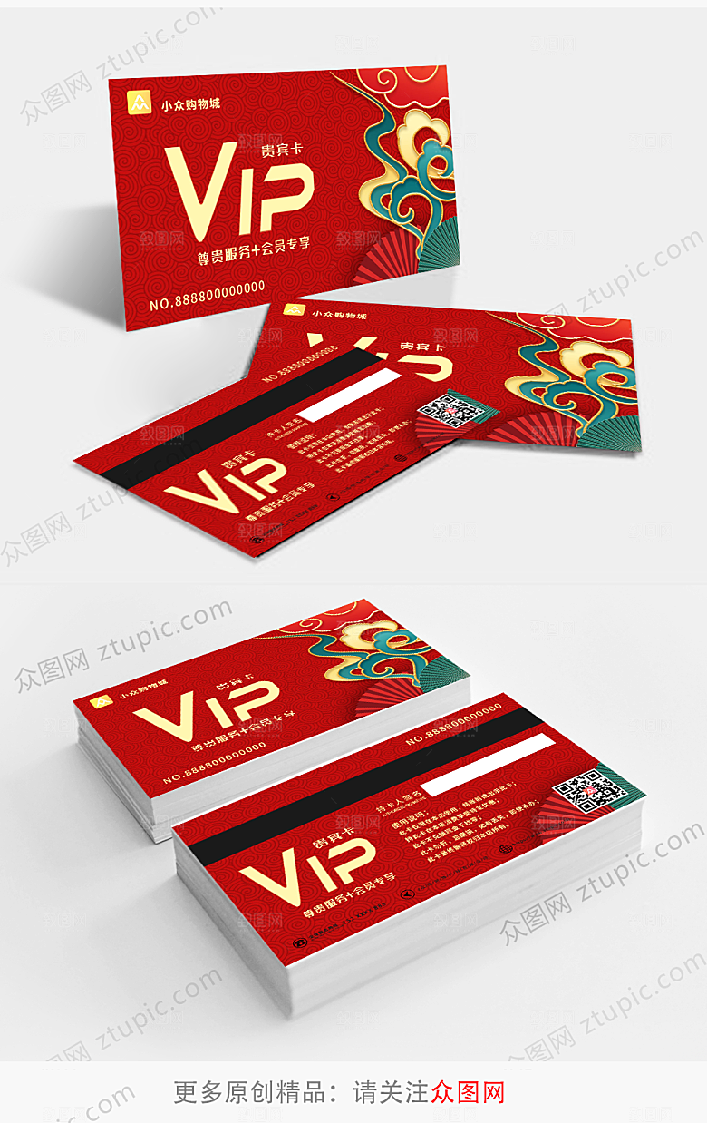 高档会员卡贵宾卡VIP卡片设计