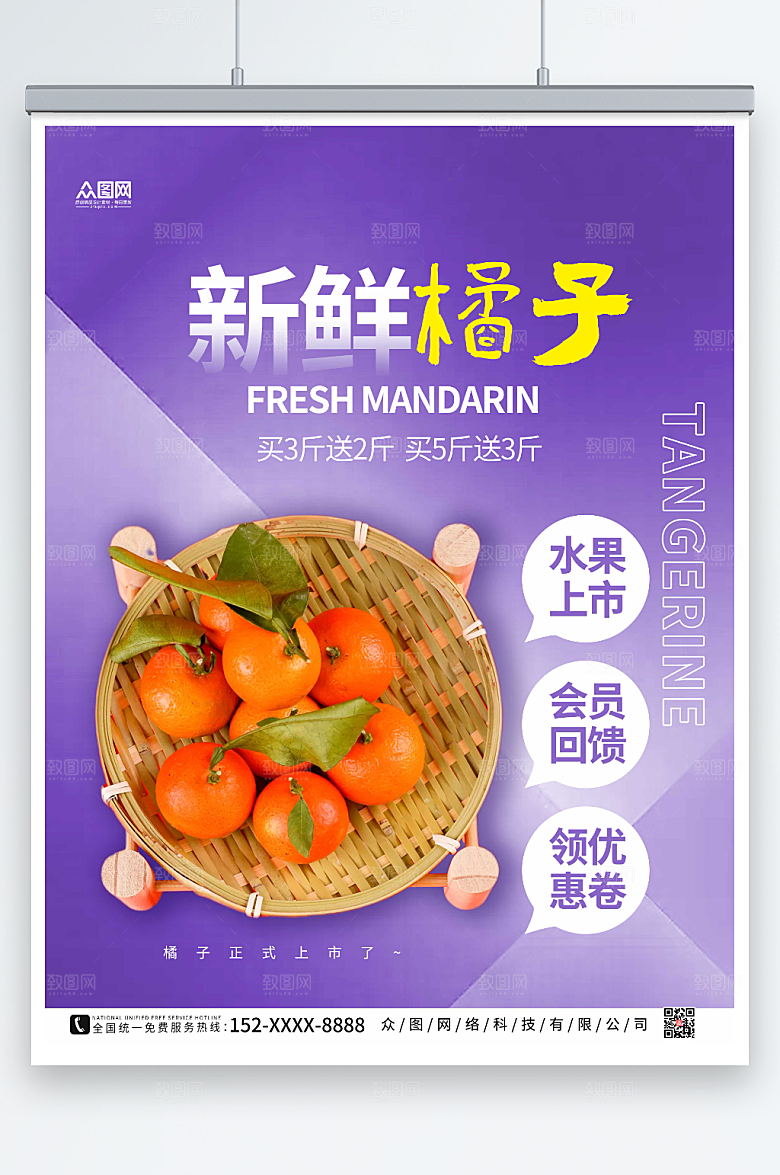 潮流创意橘子桔子水果海报