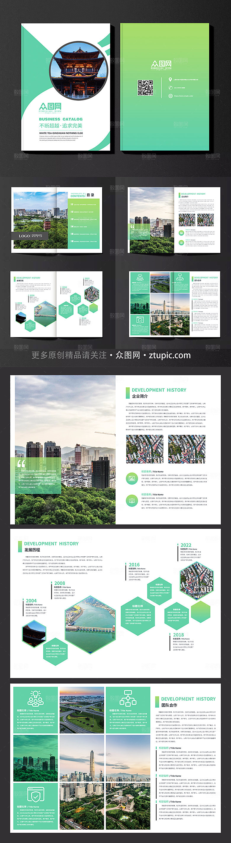 潮流创意房地产建筑画册
