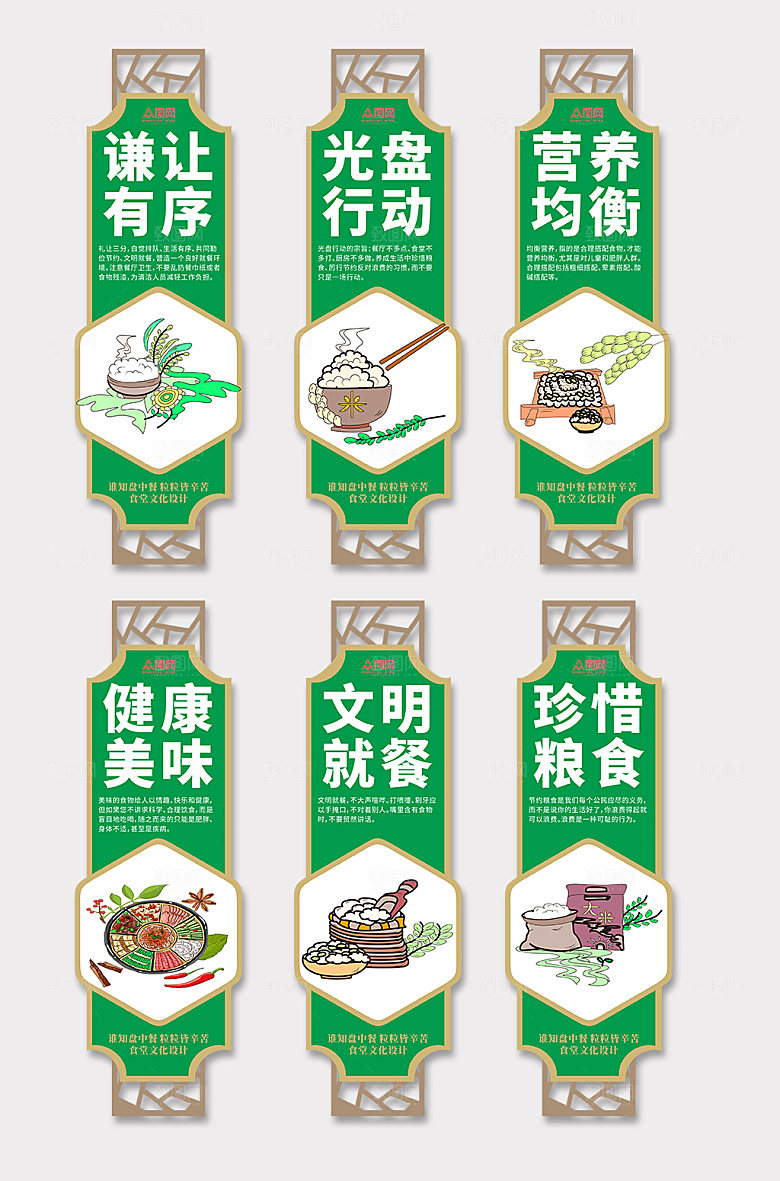 绿色食堂文化宣传展板海报