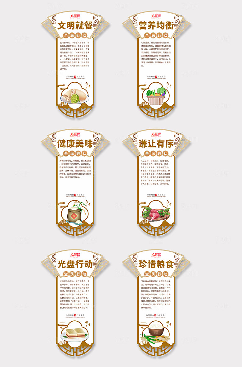 中式食堂文化宣传展板海报