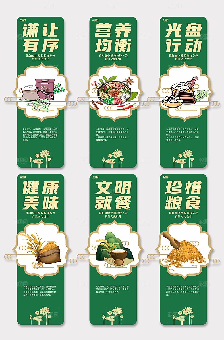 绿色食堂文化宣传展板海报