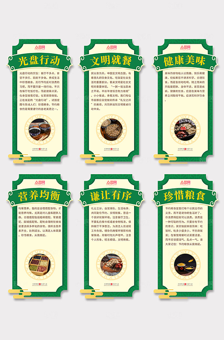 时尚食堂文化宣传展板海报