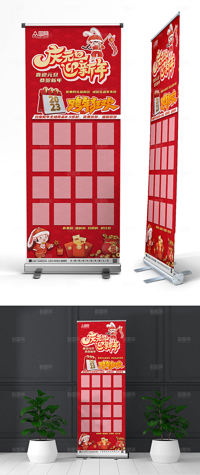 简约元旦节促销活动展架易拉宝