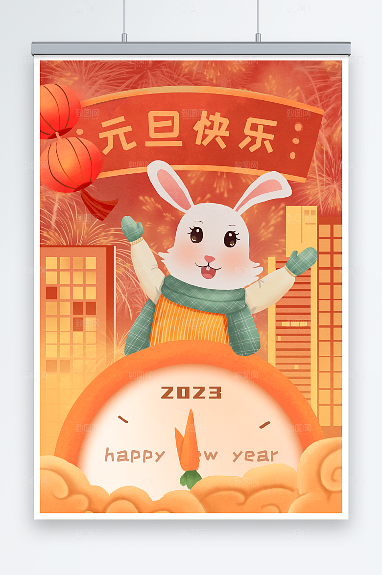 潮流元旦新年兔年人物插画