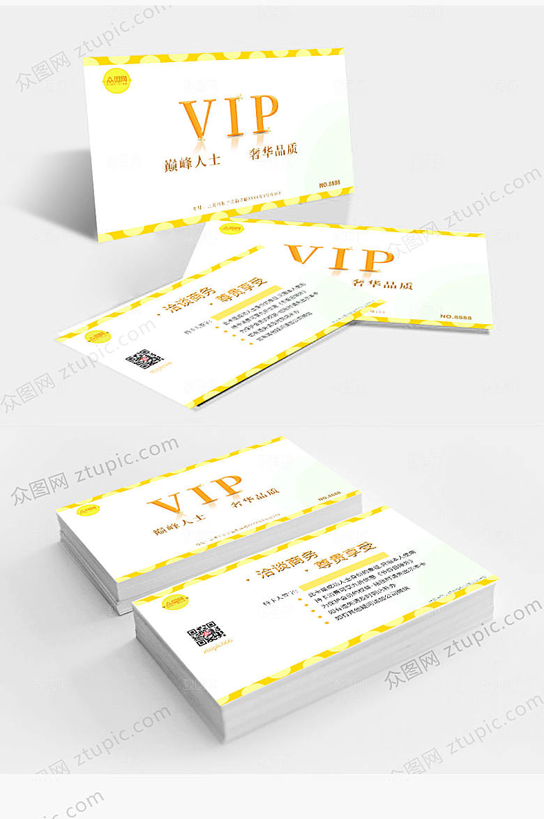 白色会员卡贵宾卡VIP卡片