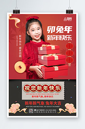 红色新年祝福语儿童人物海报