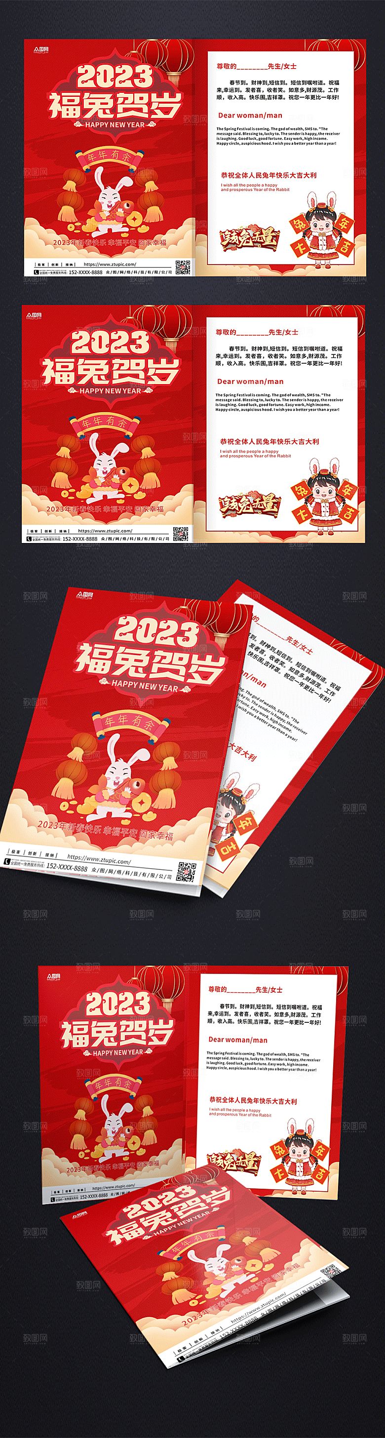 简约创意兔年新年贺卡设计