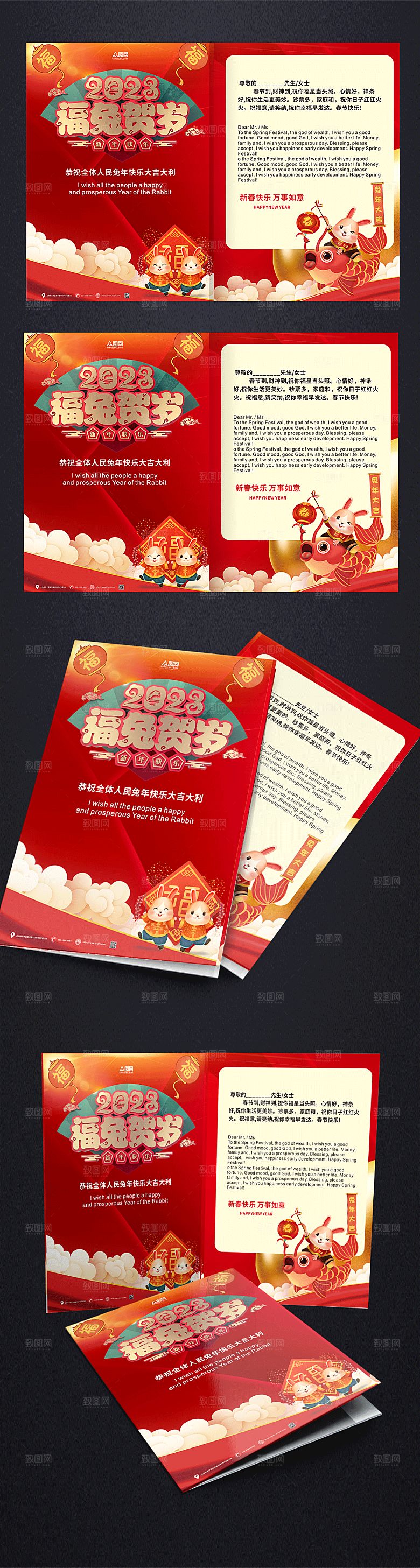 简约创意兔年新年贺卡设计