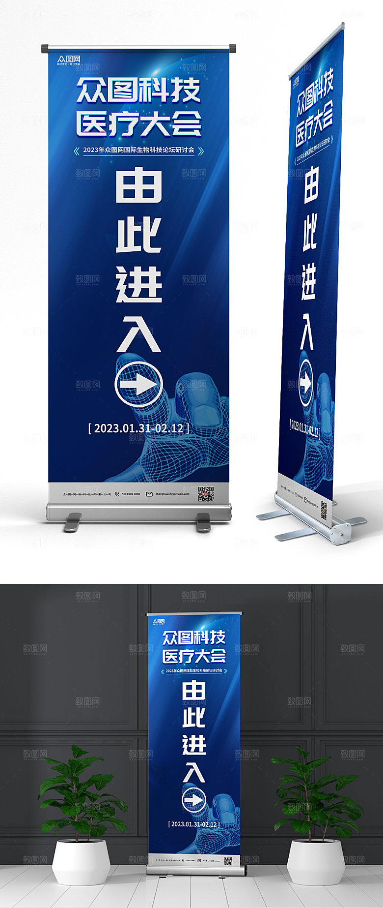 蓝色医疗企业年会易拉宝展架