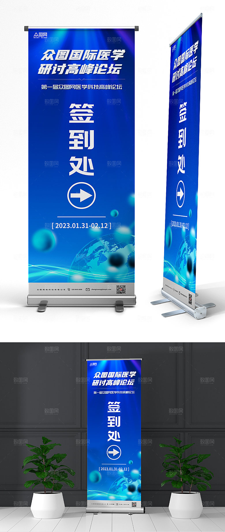 渐变医学研讨论坛易拉宝展架