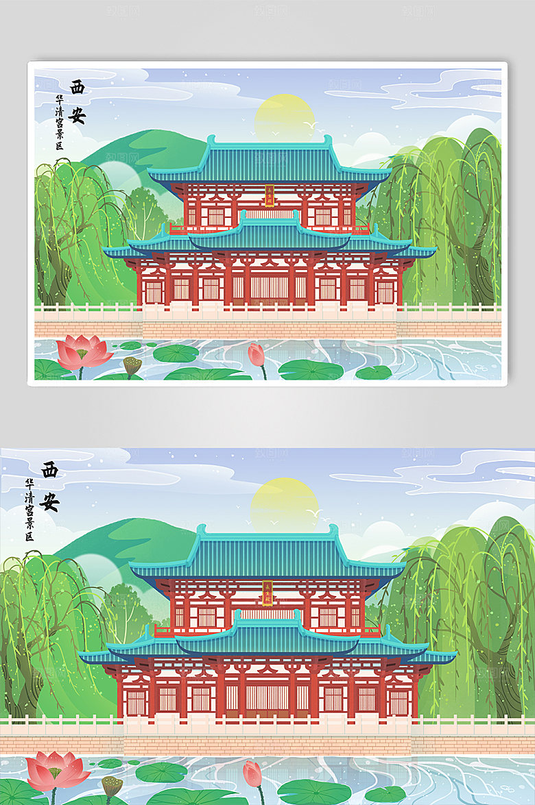 手绘西安华清宫景区风景插画