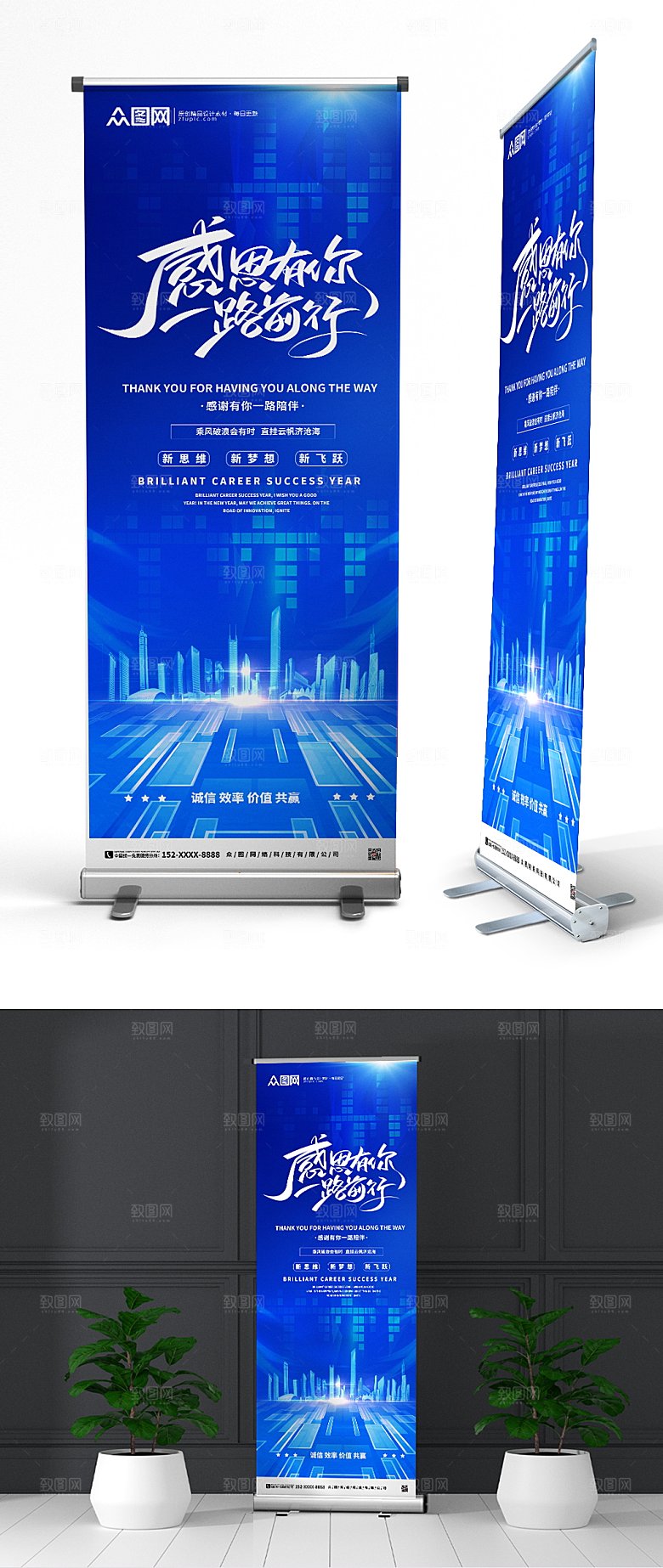 2023蓝色科技风企业年会展架易拉宝