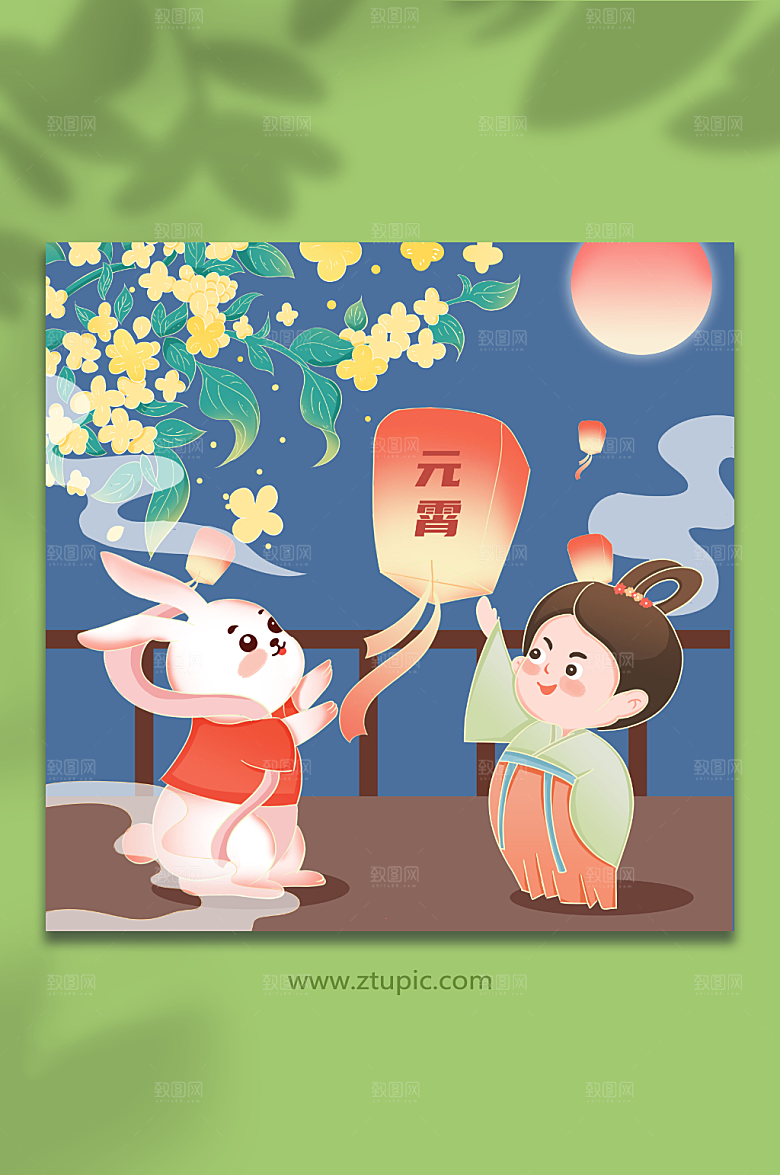 玉兔嫦娥元宵放花灯元宵节插画