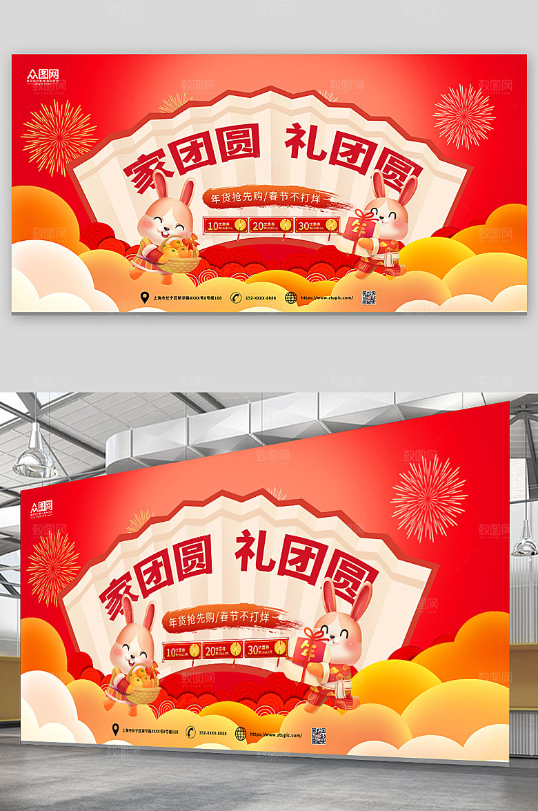 大气简约年货促销贺岁展板
