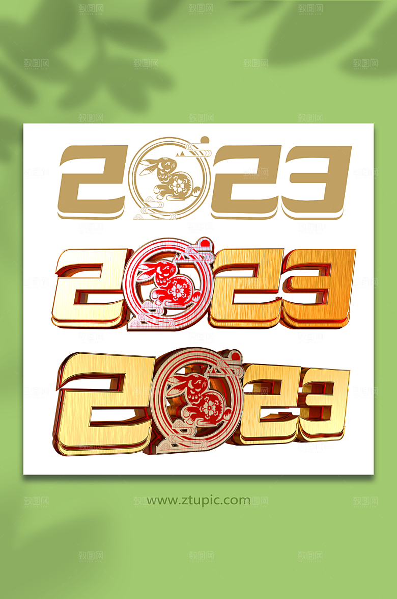 金属质感2023创意立体艺术字设计