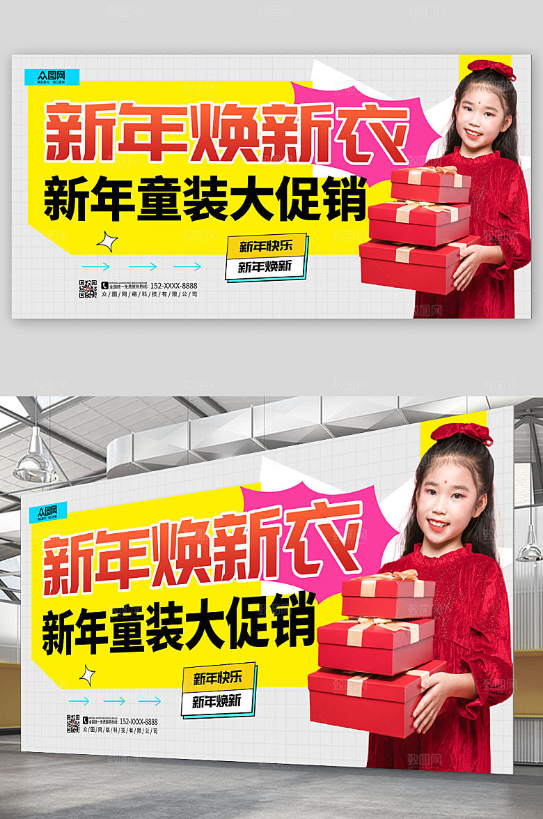 创意时尚新年童促销儿童人物展板