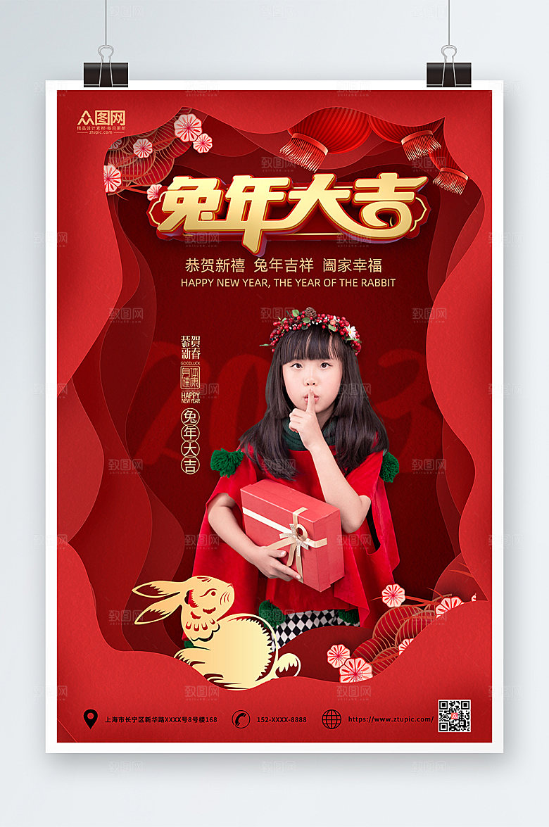 创意红色剪纸风兔年大吉儿童人物海报