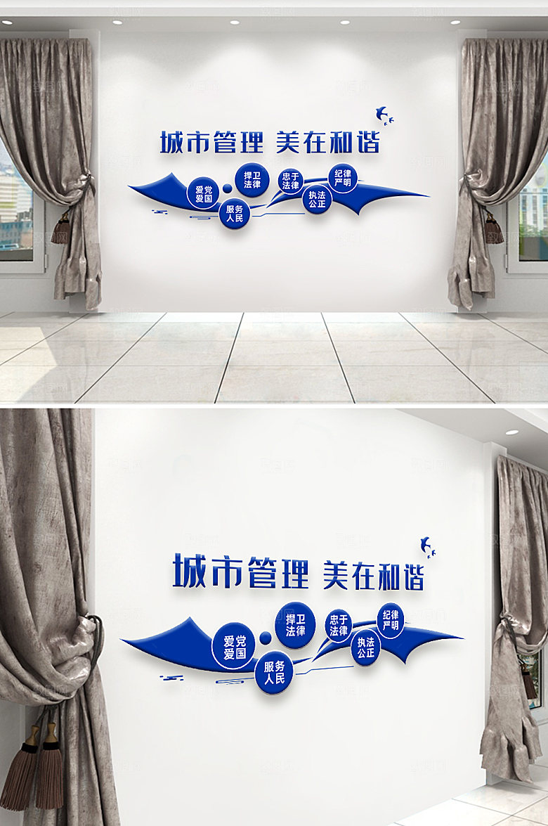 简约城市管理美在和谐文化墙