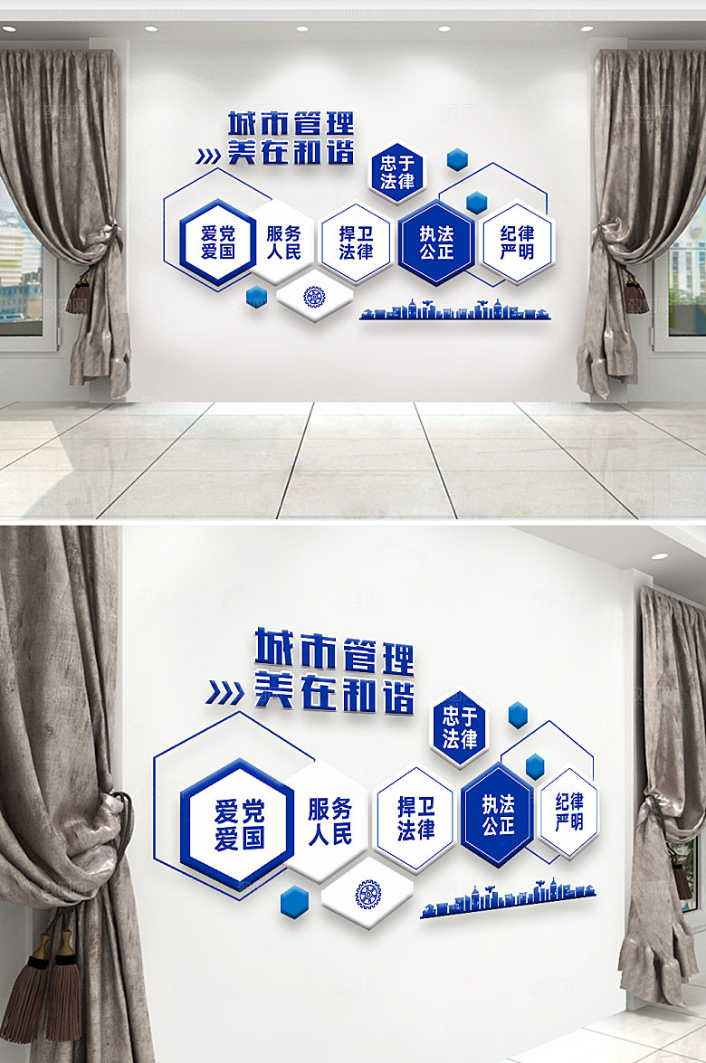 创意城市管理美在和谐文化墙