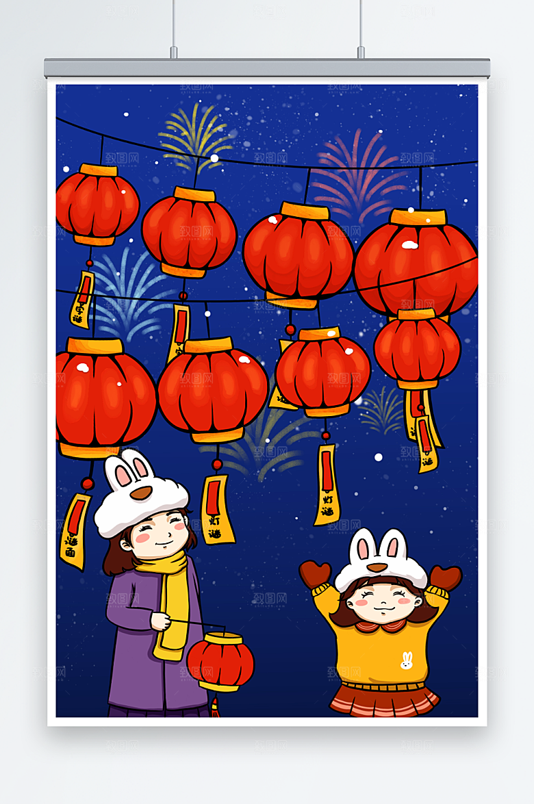 手绘元宵猜灯谜插画元宵节人物卡通兔年插画