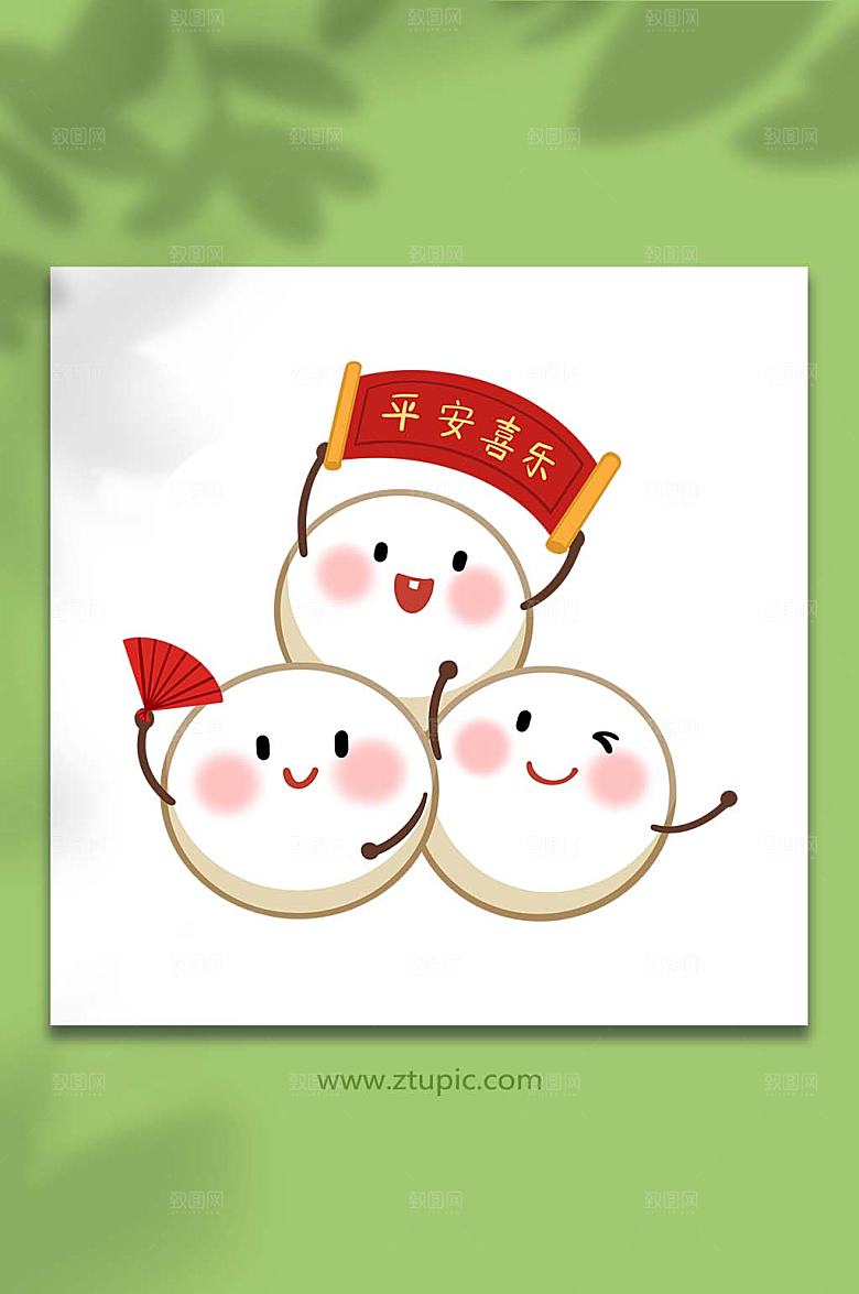 手绘元宵节可爱元宵形象平安喜乐元素插画