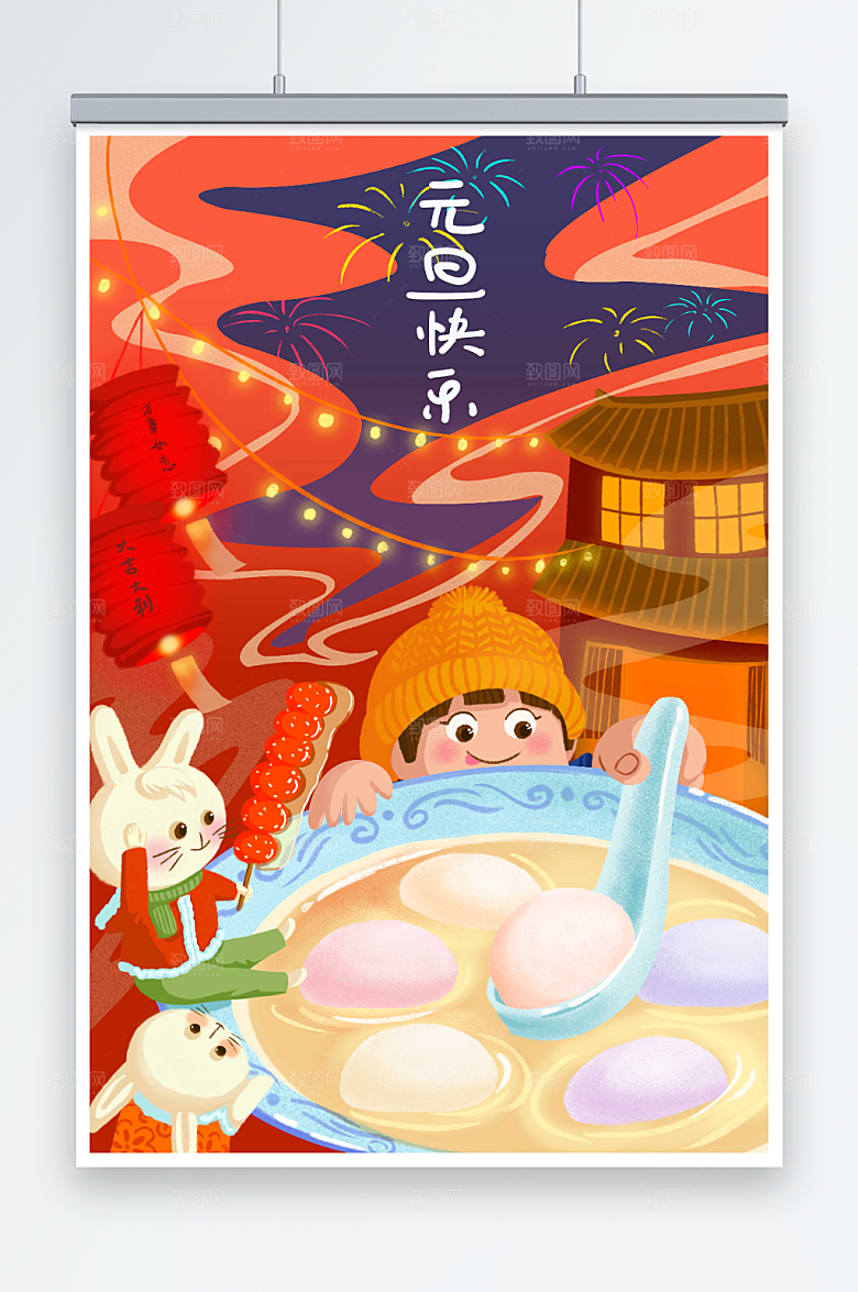 红色热闹元旦元宵节兔子小孩节日插画
