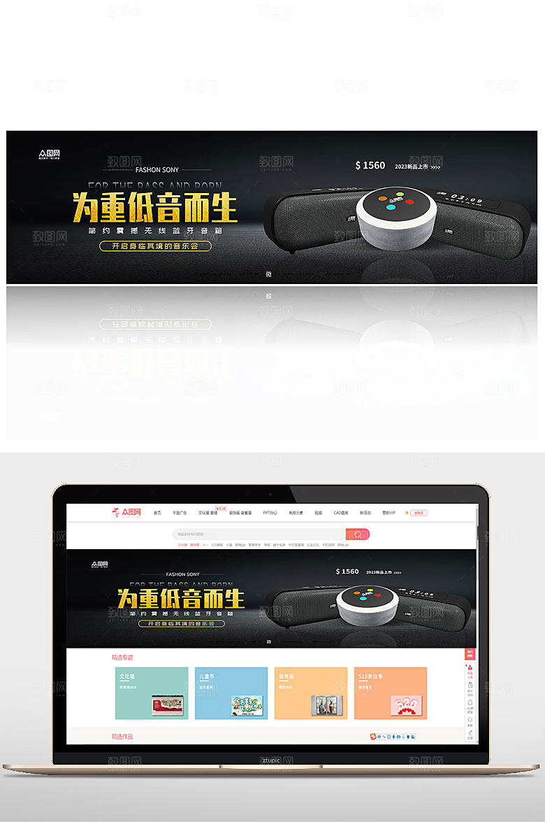 黑色质感智能音箱电器促销banner