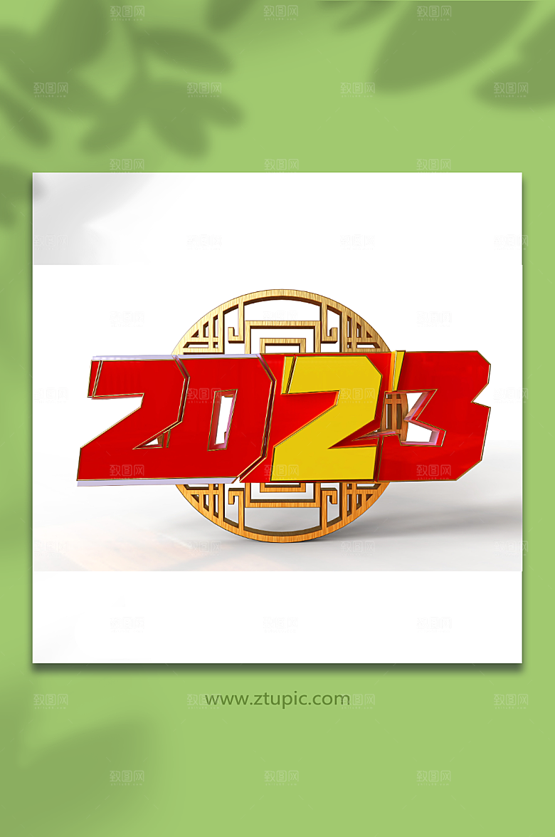 黄金质感数字2023立体艺术字