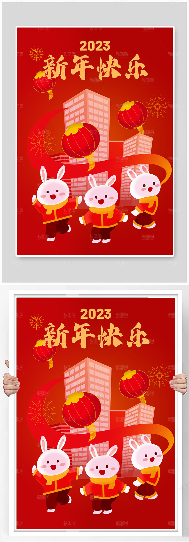 兔年2023卡通矢量城市元旦兔子插画
