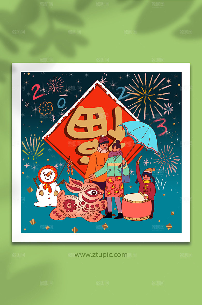 兔年2023福字烟花鞭炮新年人物插画