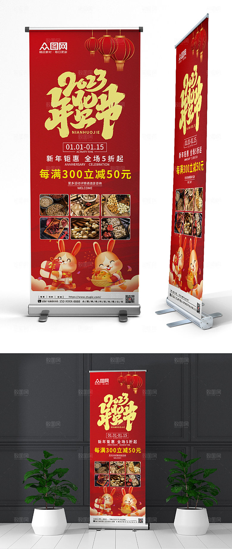 喜庆年货节活动促销展架易拉宝