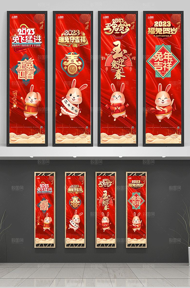 简约兔年新年四联挂画吊旗