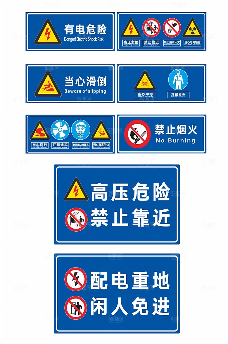 蓝色机房重地禁止进入警示牌