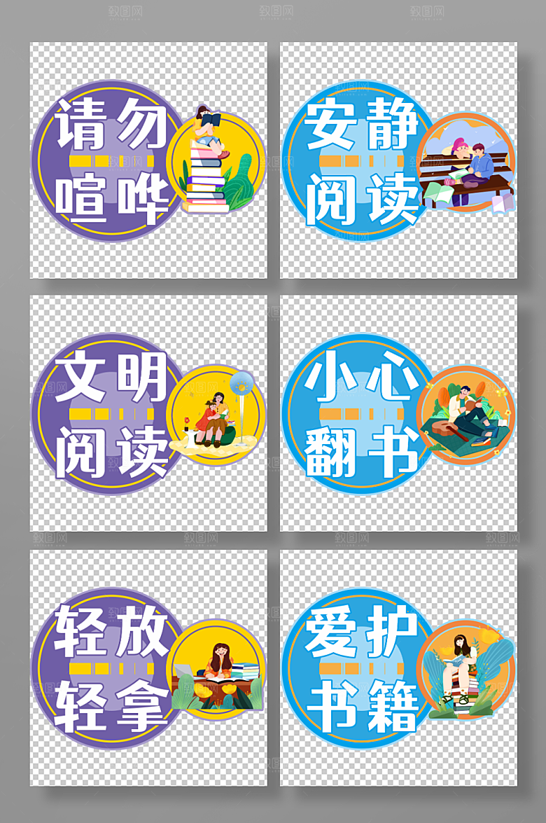 清新大气请勿大声喧哗图书馆异形提示牌