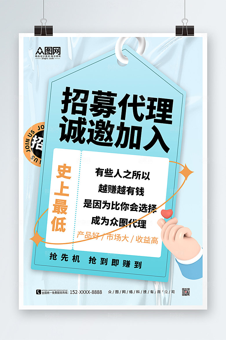 创意酸性招募代理合作宣传C4D模型海报