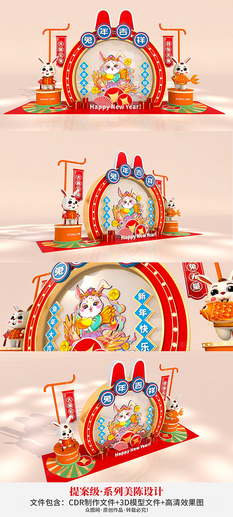 兔年吉祥国潮兔年美陈DP商场美陈